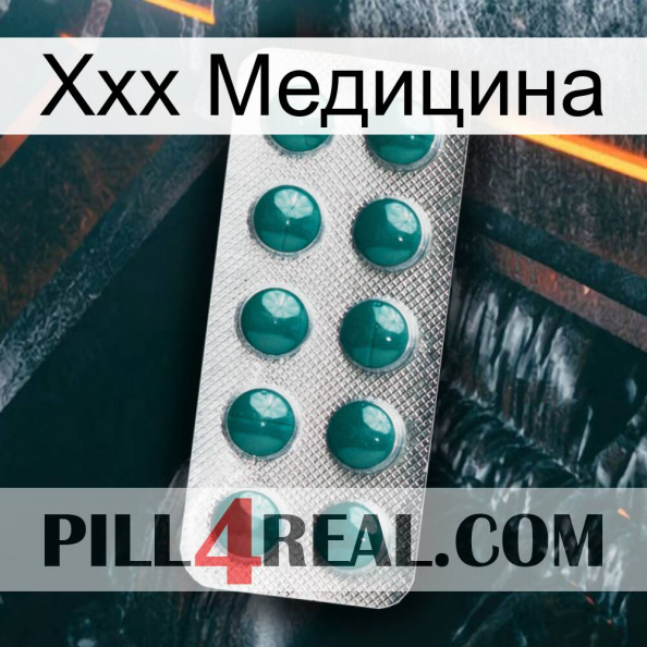 Ххх Медицина dapoxetine1.jpg